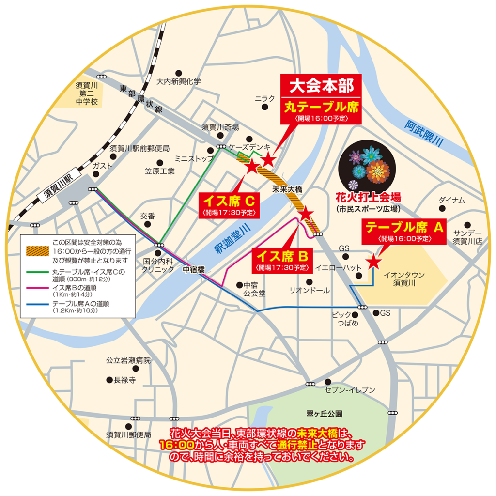 須賀川釈迦堂川花火大会の観覧席の場所・料金