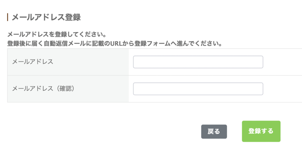 茨城県自然博物館　予約方法　予約確認方法