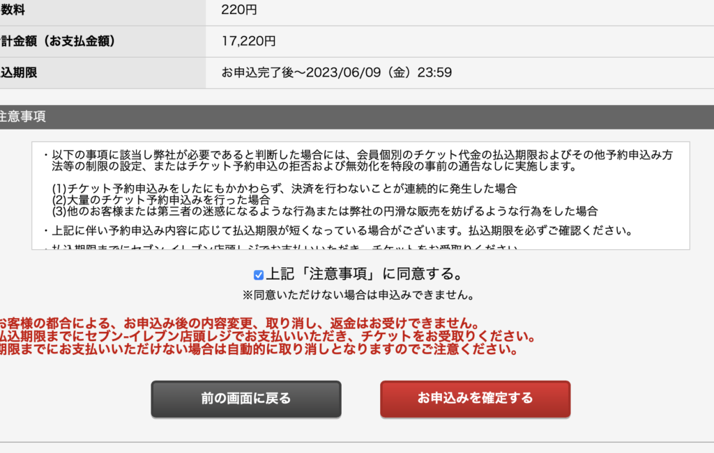 いわき花火大会の有料観覧席のチケット購入方法・予約手順・料金